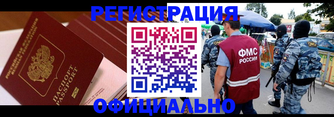 временная регистрация в Подпорожье