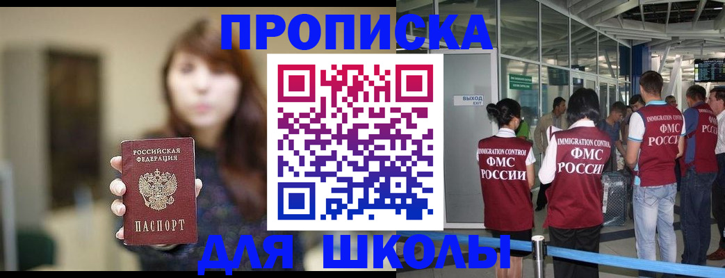 временная регистрация недорого в Подпорожье