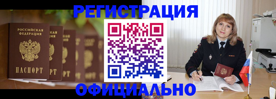 купить прописку в Подпорожье