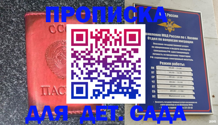 временная прописка в Подпорожье