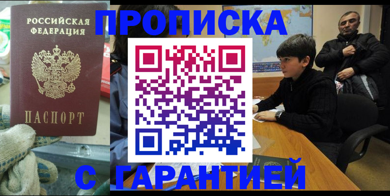 прописка для кредита в Подпорожье