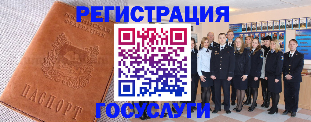 прописка регистрация в Подпорожье